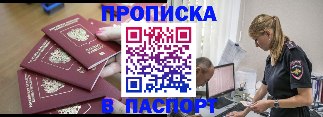 прописка поиск в Серпухове