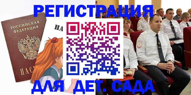временная регистрация недорого в Серпухове