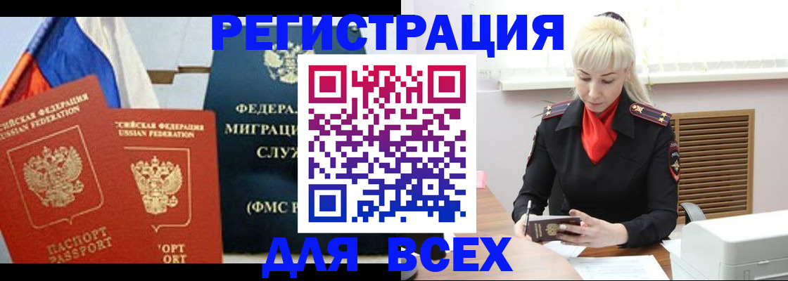 прописка поиск в Серпухове