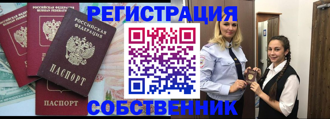 прописка для школы в Серпухове