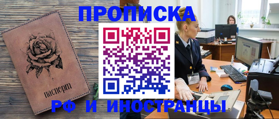 временная регистрация в квартире в Серпухове